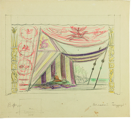 Фаворский Владимир Андреевич. Лот из шести эскизов декораций (на двух листах с оборотной стороны карандашные наброски) к спектаклю В. А. Соловьева «Великий государь», постановка Б. Е. Захавы. Москва, Государственный театр им. Е. Вахтангова